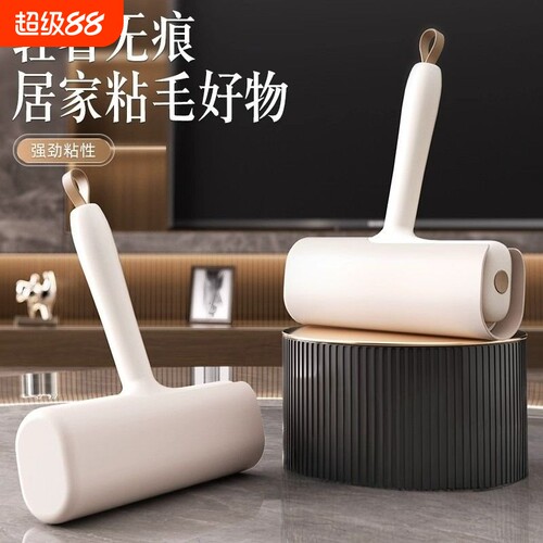 粘毛器滚筒可撕式滚刷除床上灰尘