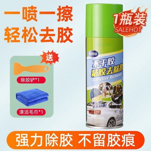 除胶剂家用去胶不留痕汽车专玻璃不干胶强力去除剂溶解多功能粘胶
