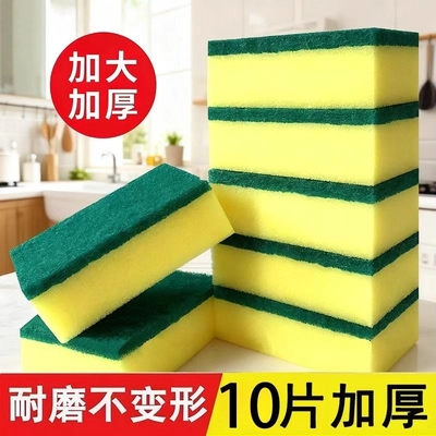 【一擦即净】洗碗海绵擦百洁布