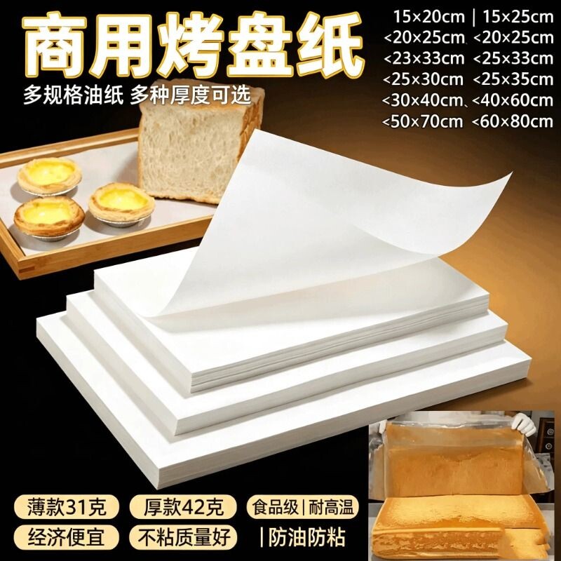 加长加厚厨房长条长方形纸垫图片