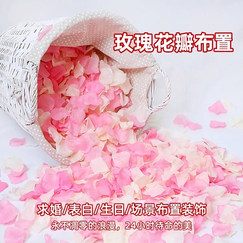 免搓仿真玫瑰假花瓣结婚礼表白装饰手撒花求婚花瓣雨婚房布置用品