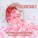 免搓仿真玫瑰假花瓣结婚礼表白装 饰手撒花求婚花瓣雨婚房布置用品
