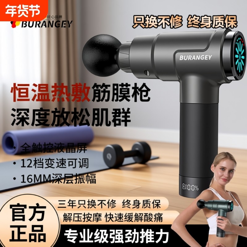 德国新款冷热敷筋膜枪专业级肌肉深层放松肌膜仪男女理疗按摩枪,运动/瑜伽/健身/球迷用品,筋膜枪,淘宝优惠券,粉丝福利购,淘宝优惠卷
