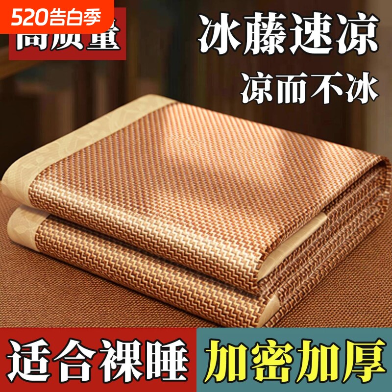 新款升级冰丝席宿舍单人凉感草席夏季艾草冰藤席三件套抗菌家用席