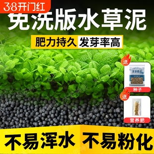 生态鱼缸专用水草泥底砂水草基肥根肥非陶粒砂水藻泥营养土缓释肥