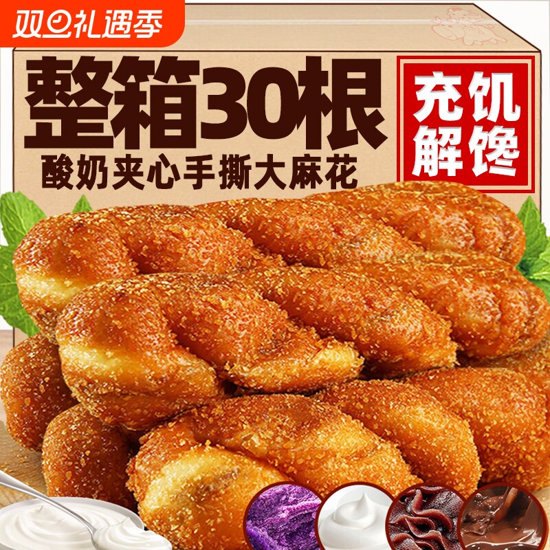 酸奶爆浆大麻花夹心手撕软面包整箱早餐正宗糕点心充饥夜宵小零食