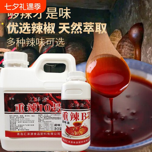 特辣食用辣椒精|超1000次加购
