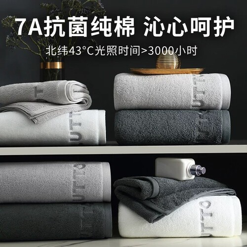 简约不扎皮肤宿舍居家通用款毛巾