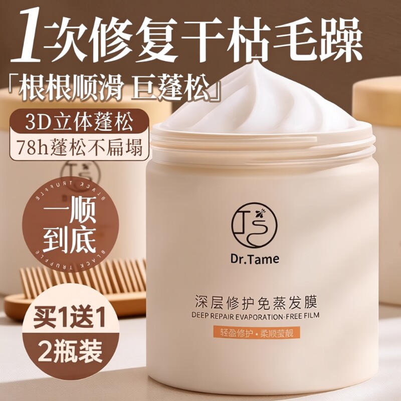 发膜干枯榜润发乳正品女柔顺护发素排行榜修复顺滑补水角蛋白修护