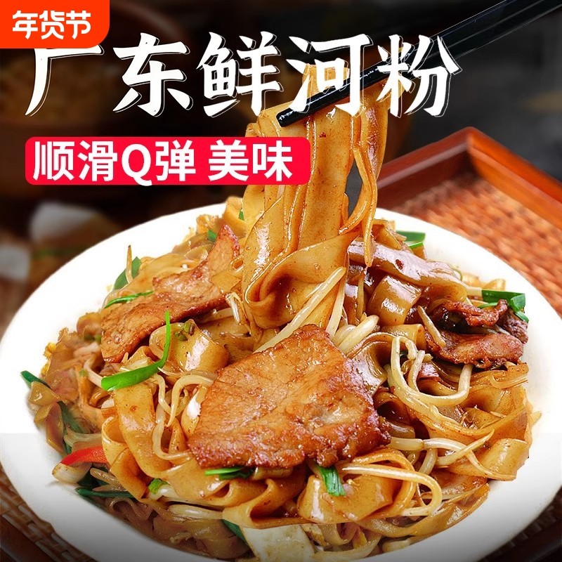 广东鲜河粉5斤正宗新鲜湿粉干炒牛河炒河粉米粉速食凉皮袋装多种,粮油调味/速食/干货/烘焙,冲泡方便面/拉面/面皮,淘宝优惠券,粉丝福利购,淘宝优惠卷