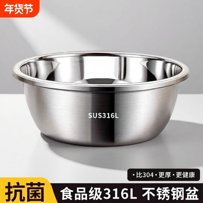 食品级316不锈钢盆面盆汤盆