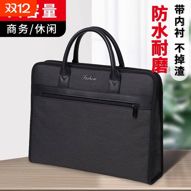商务公文包文件袋男款手提大容量带水杯位带内衬开会会议a4资料收纳专用包办公防水拉链式