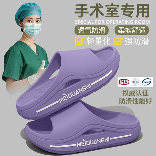 医用手术室拖鞋女2026新款夏季外穿厚底踩屎感防滑eva凉拖鞋舒适