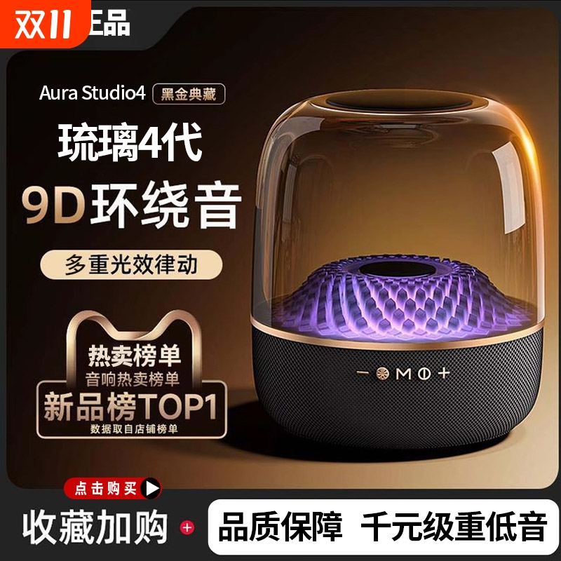 华强北重低音琉璃4代蓝牙音响曼哈顿LP90家用炫彩灯光无线音箱卡3