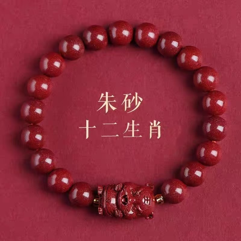 朱砂手串紫金砂十二生肖本命年