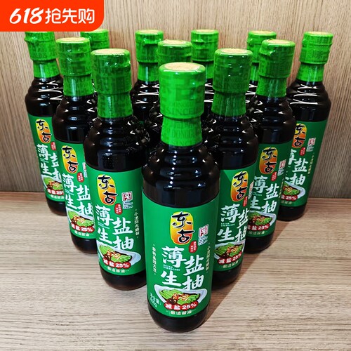 东古酱油薄盐生抽630g正品东调味品黄豆酿造老抽减盐低盐凉拌食用