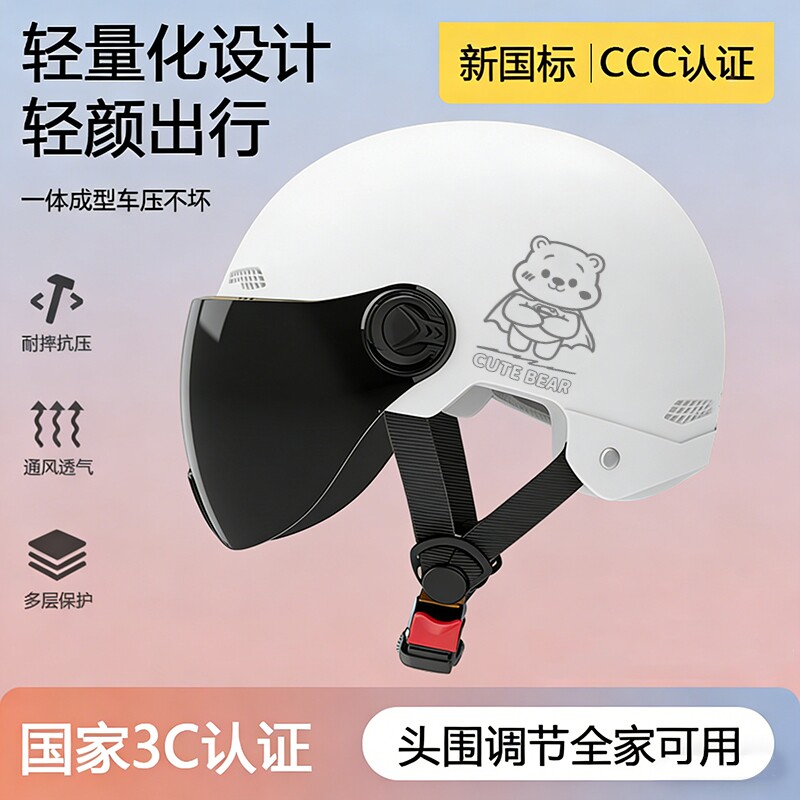 3C认证电动电瓶车头盔男女士安全帽防晒夏天摩托车半盔四季通用
