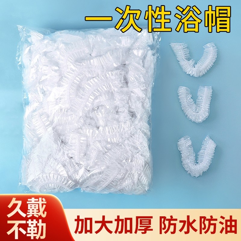一次性浴帽女防水洗澡加厚防油烟家用发膜焗油帽加热染发塑料头套
