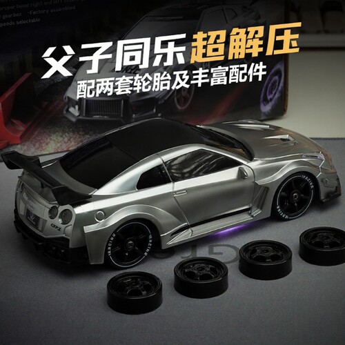 rc漂移遥控男孩GTR赛车