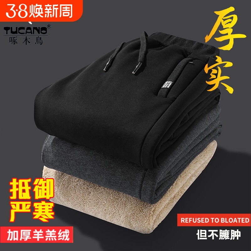 啄木鸟羊羔绒裤子男款冬季男裤加绒卫裤男士休闲运动直筒长裤棉裤