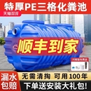 化粪池罐新农村专用PE地埋式 玻璃钢 厕所家用加厚塑料桶一体三格式