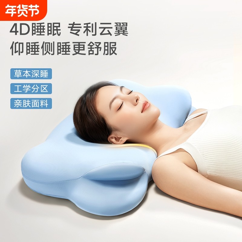 时光枕头护颈椎助睡眠枕芯侧睡深睡记忆棉枕学生成人枕分区脊椎
