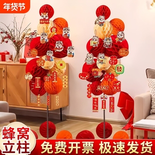 元旦装饰蜂窝球灯笼立柱落地马年春节教室新年氛围场景布置迎新