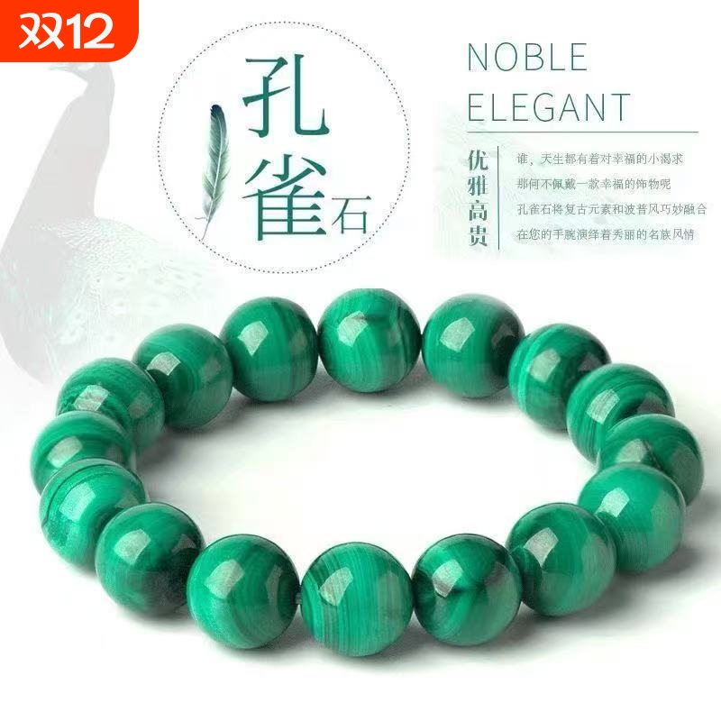 孔雀石手串男女款手链