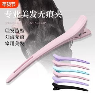 美发专用定位夹无痕夹美发夹发型师长嘴夹鸭嘴夹分区定型夹子