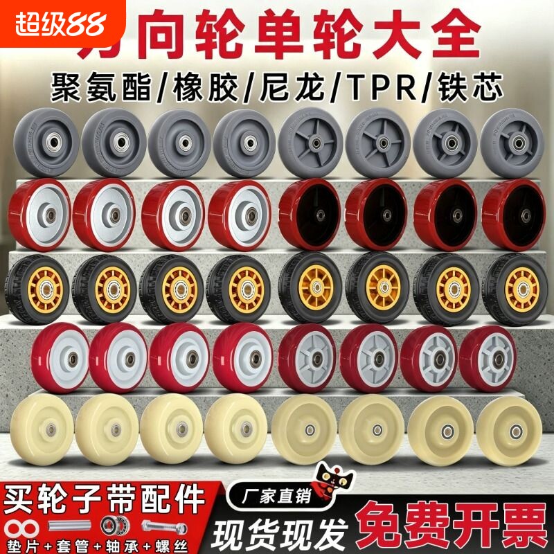 静音橡胶万向轮手推车轮子拖车3寸4寸6寸平板车尼龙脚轮承重脚轮