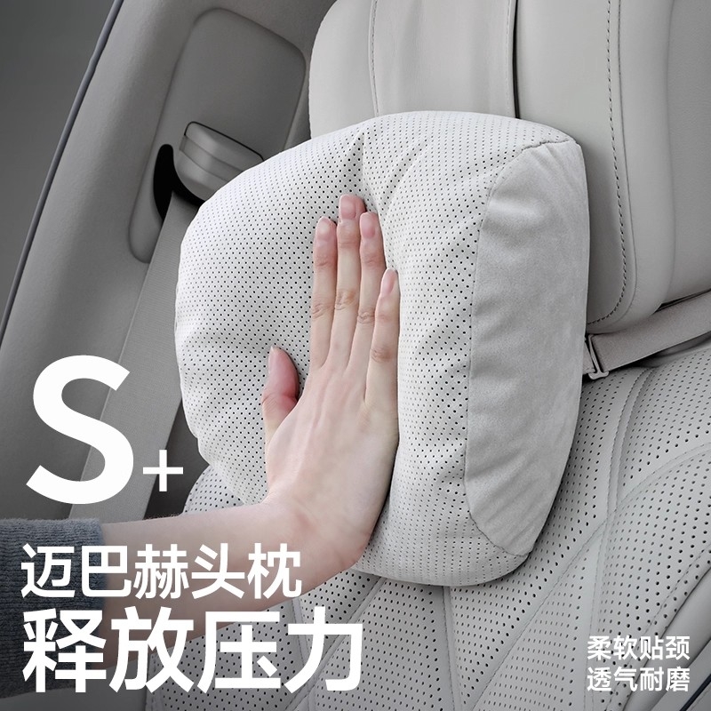 汽车头枕适用于迈巴赫靠枕奔驰特斯拉护颈枕问界腰靠垫睡枕头白色