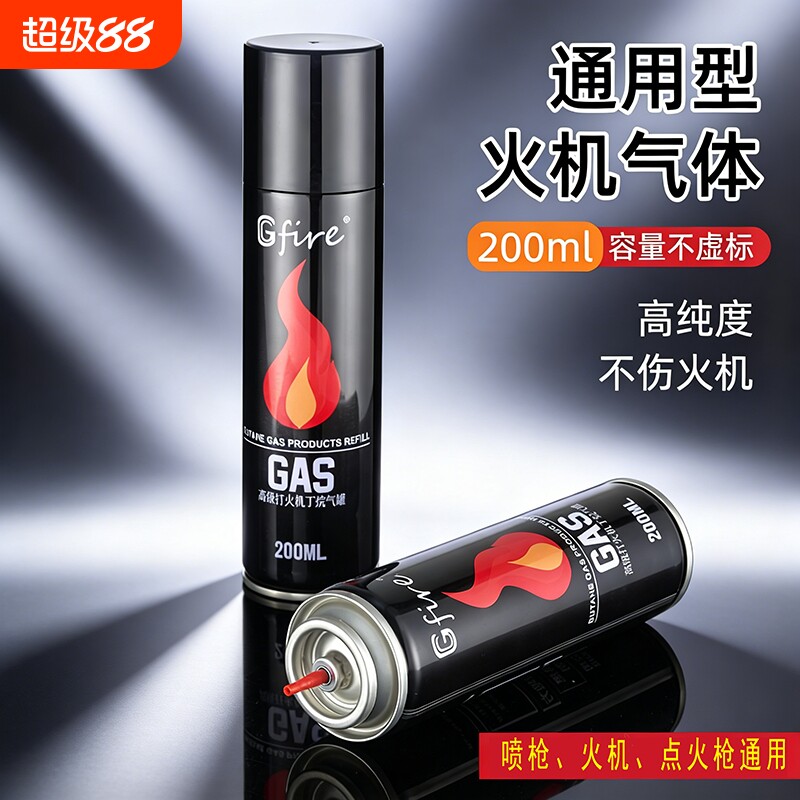 防风打火火机高纯度丁烷气体喷枪通用专用气罐液化气充气瓶充气液