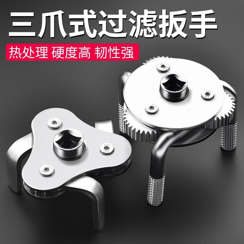 三爪机油滤芯扳手油格拆装链条机滤工具拆卸可调节专用防滑滤清器