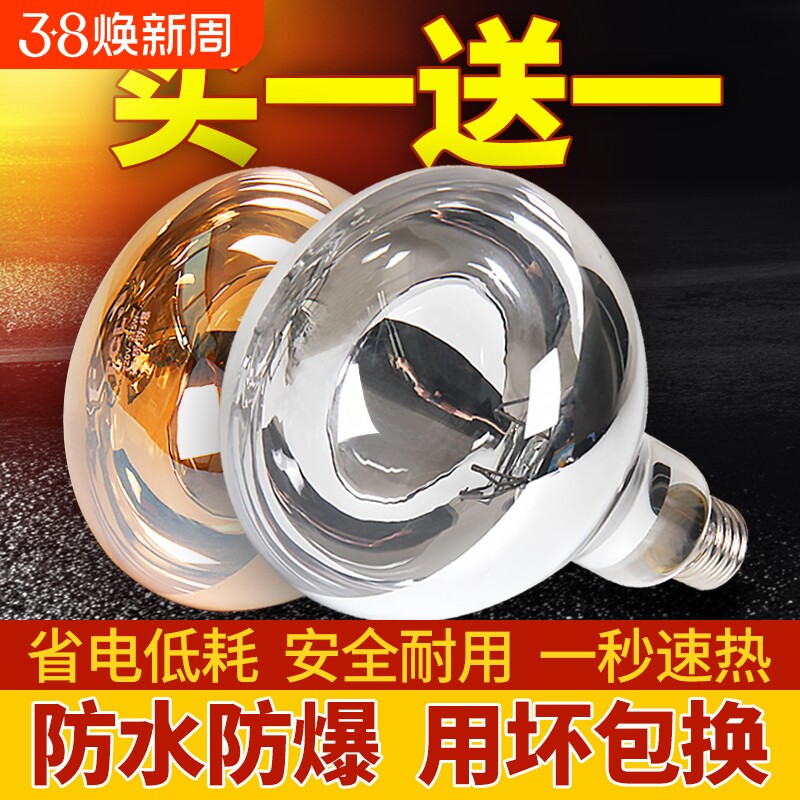 老款浴霸灯泡卫生间取暖灯275W防爆老式专用浴室led中间照明壁挂