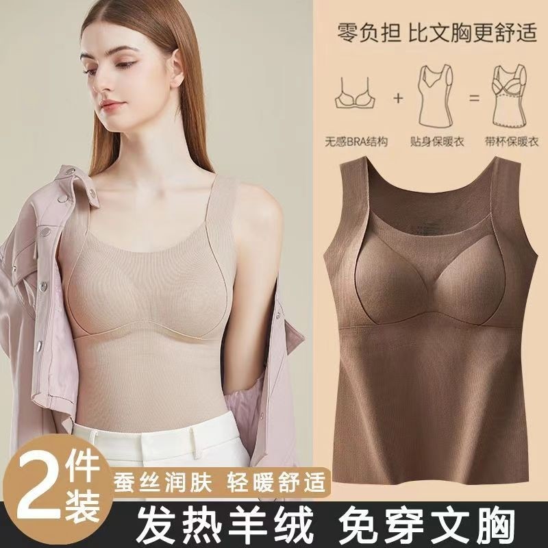 保暖吊带背心女2024冬磨毛绒德绒桑蚕丝发热无痕自带胸垫一体内衣,淘宝优惠券,粉丝福利购,淘宝优惠卷