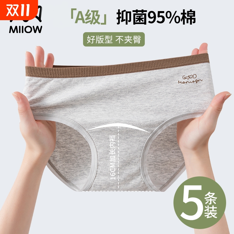 MiiOW/猫人加长内档纯棉内裤抑菌