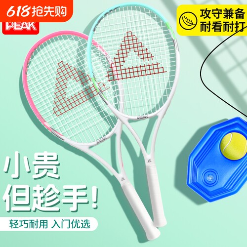 匹克自动回弹网球拍|千人加购