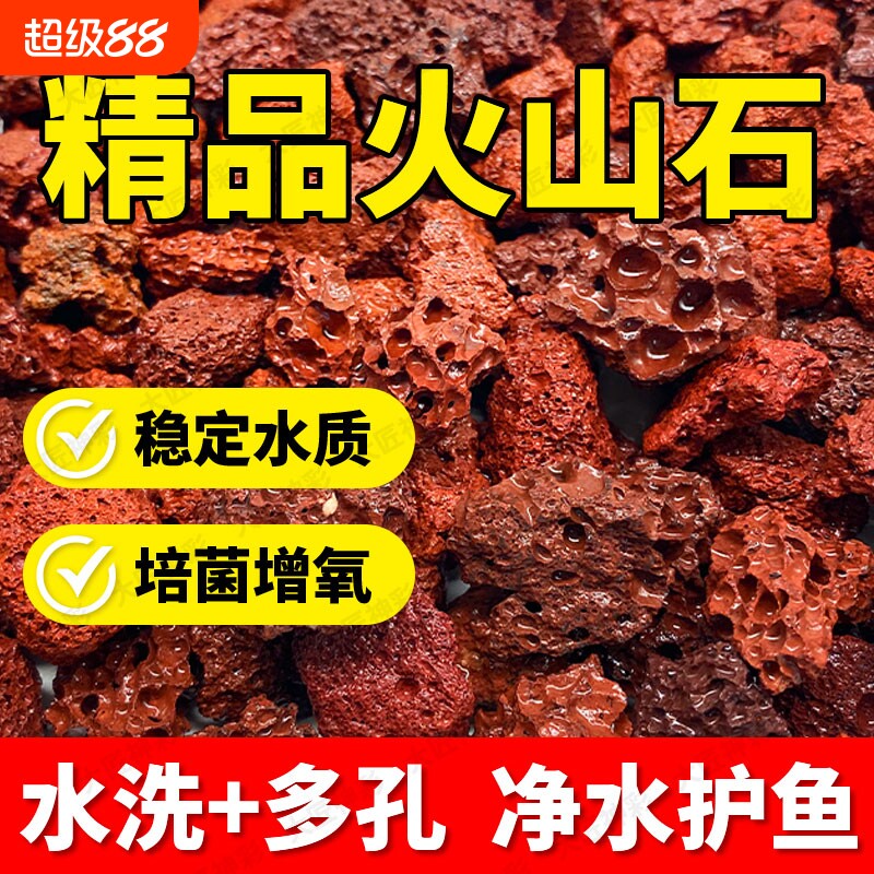 火山石颗粒乌龟鱼缸专用造景底部砂石溪流石养花兰花营养土滤材图片