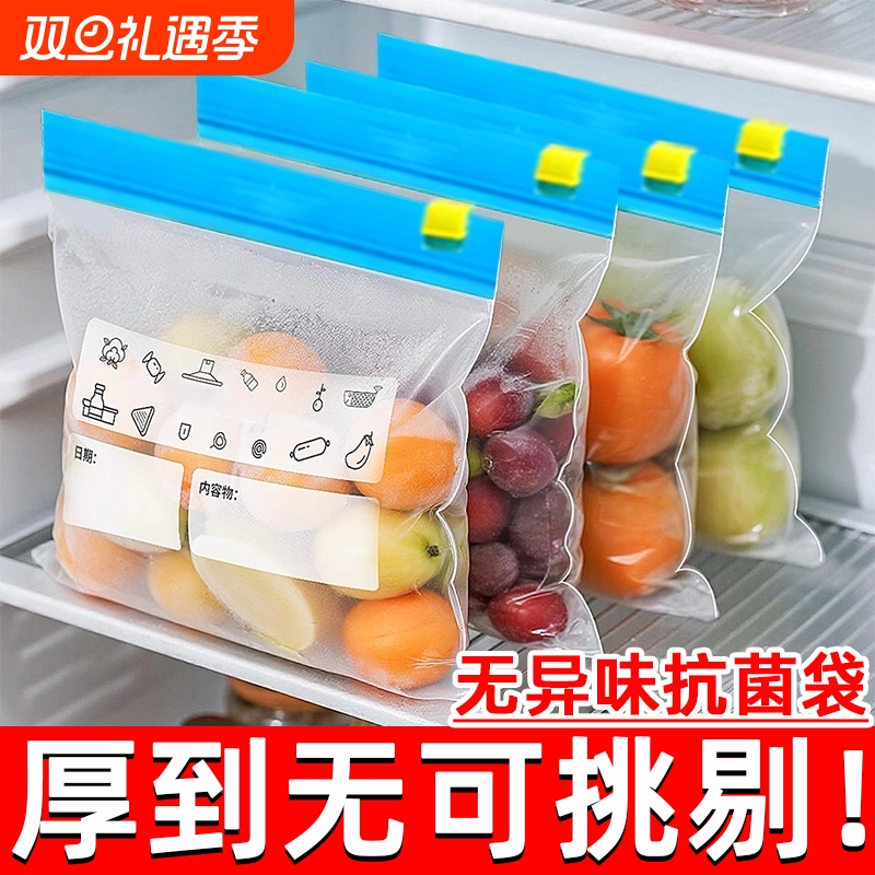 【无异味】拉链式保鲜袋不厚包退