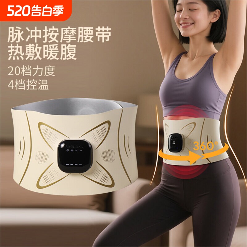 腰部按摩仪健身EMS脉冲微电流女收腹按摩智能腰带加热运动按摩器