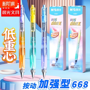 晨光刷题笔按动中性笔官方旗舰店高颜值黑笔668全针管顺滑0.5黑色签字笔高中水笔速干碳素笔低重心书写炫彩