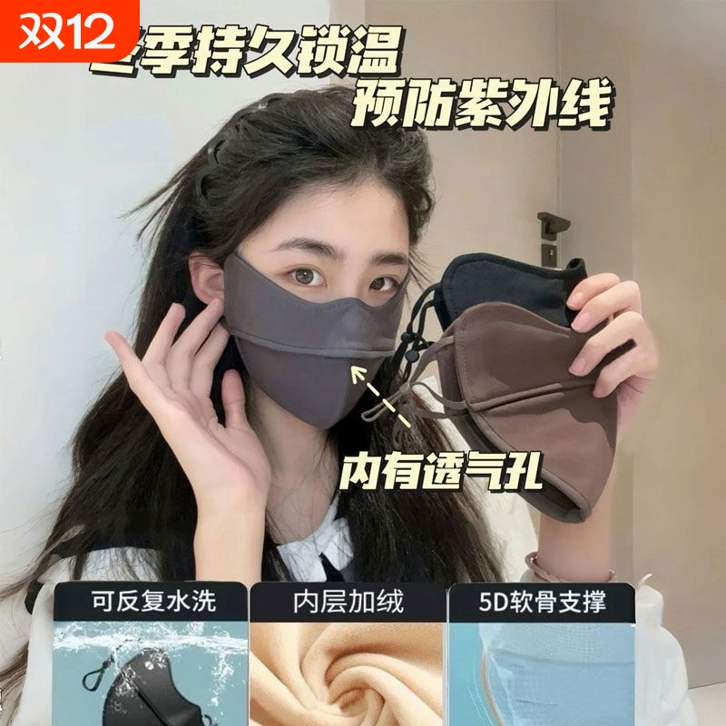 冬天秋冬加绒加厚保暖口罩防风防寒面罩立体修容护眼角5D鱼骨立体