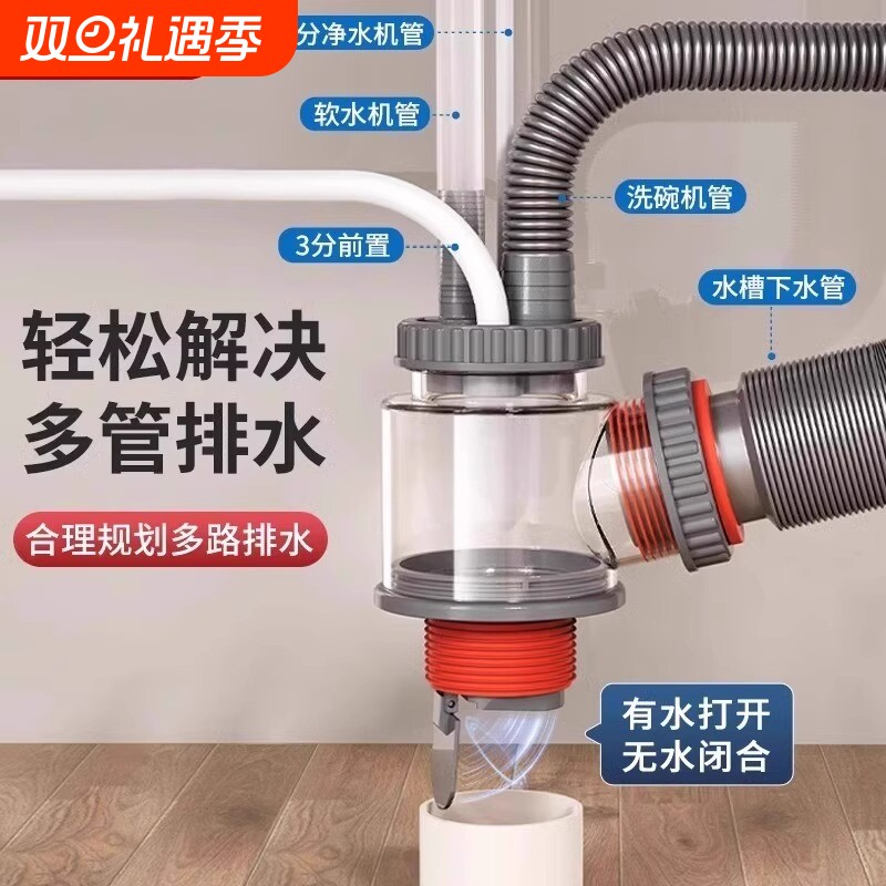 厨房下水管三通洗菜盆净水器洗碗机排水道三头通防返臭神器洗衣机