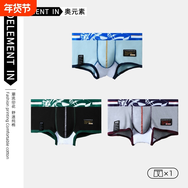 3条装男士内裤男潮流印花舒适平角裤薄款透气四角裤男生运动短裤