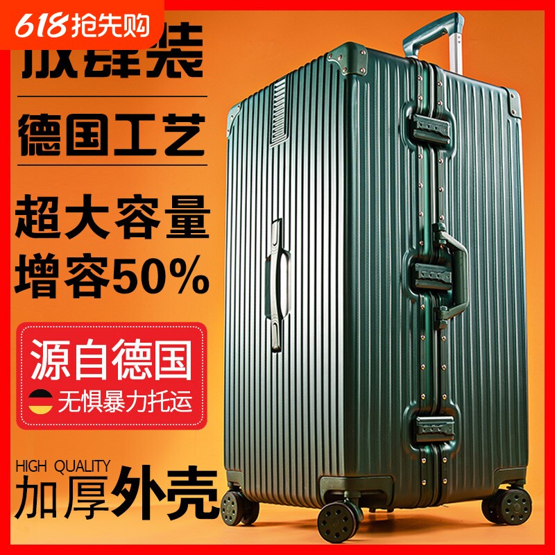 加厚行李箱大容量30寸结实耐用拉杆箱男女特大号旅行箱万向轮超大