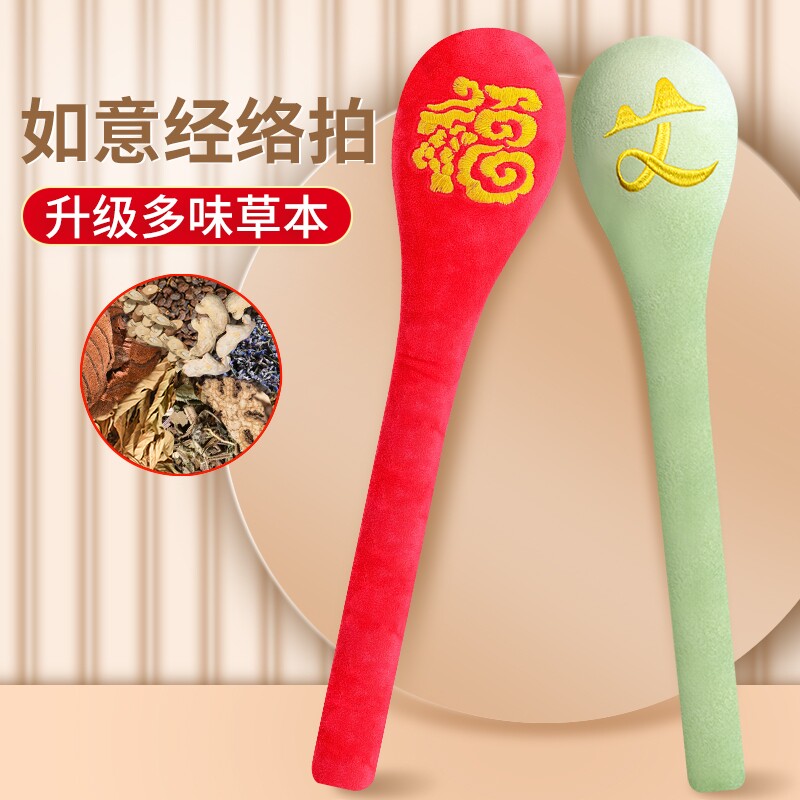 经络拍神器养生敲打锤按摩拍打棒健康捶背器拍打板拍打器艾草疏按