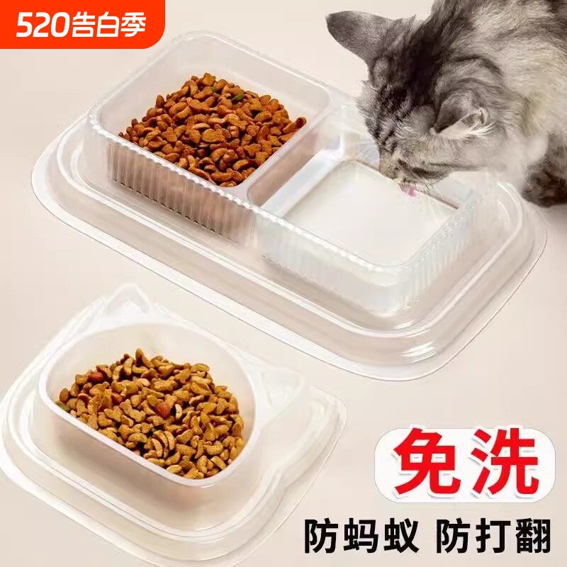 一次性透明防蚂蚁流浪猫专用碗二合一碗饮水喂食器户外便携式猫碗
