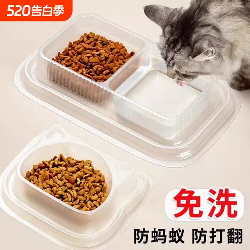 一次性透明防蚂蚁流浪猫专用碗二合一碗饮水喂食器户外便携式猫碗