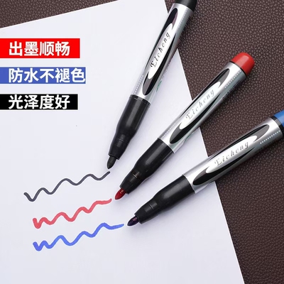 【3支】大号大容量快递物流记号笔