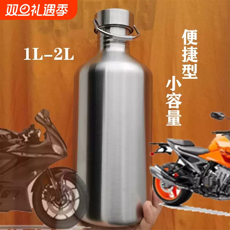 摩托车备用油箱304不锈钢小型汽油桶可装汽油煤油油壶油瓶柴油2升